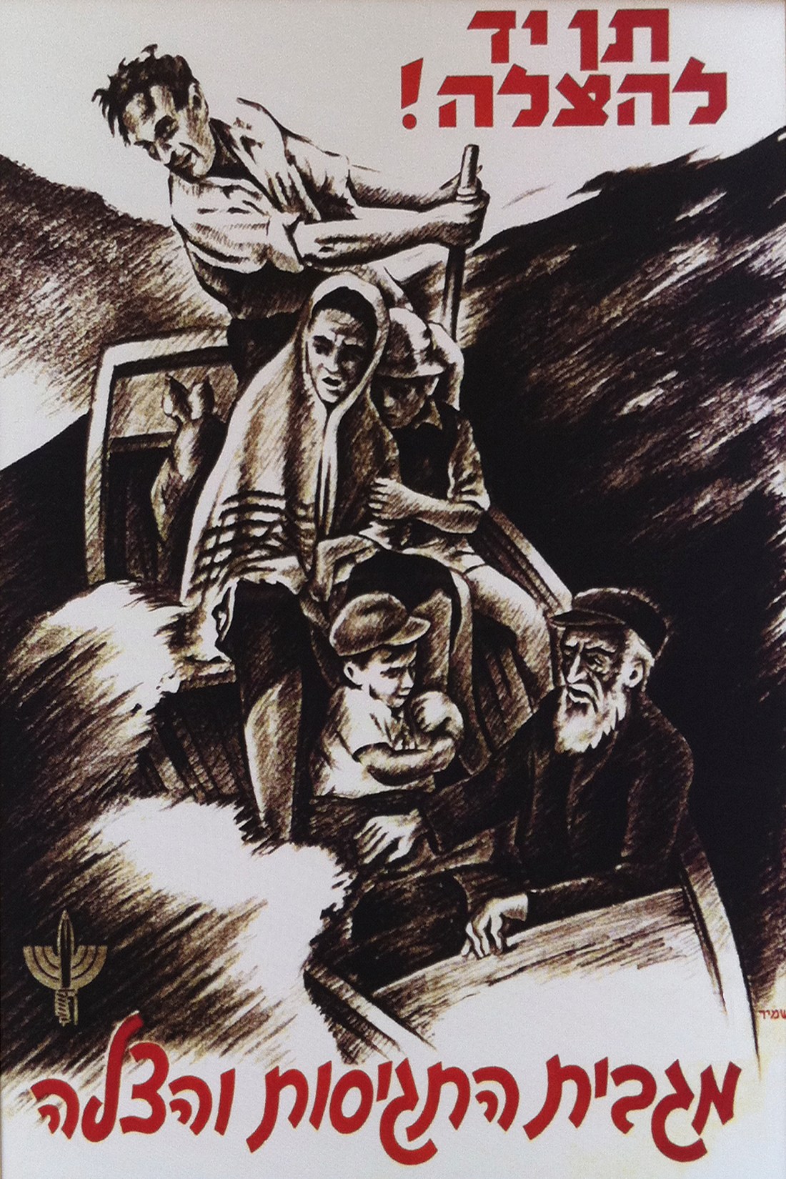 1943 United Israel Appeal Poster by Gabriel & Maxim Shamir, Tel Aviv 2011