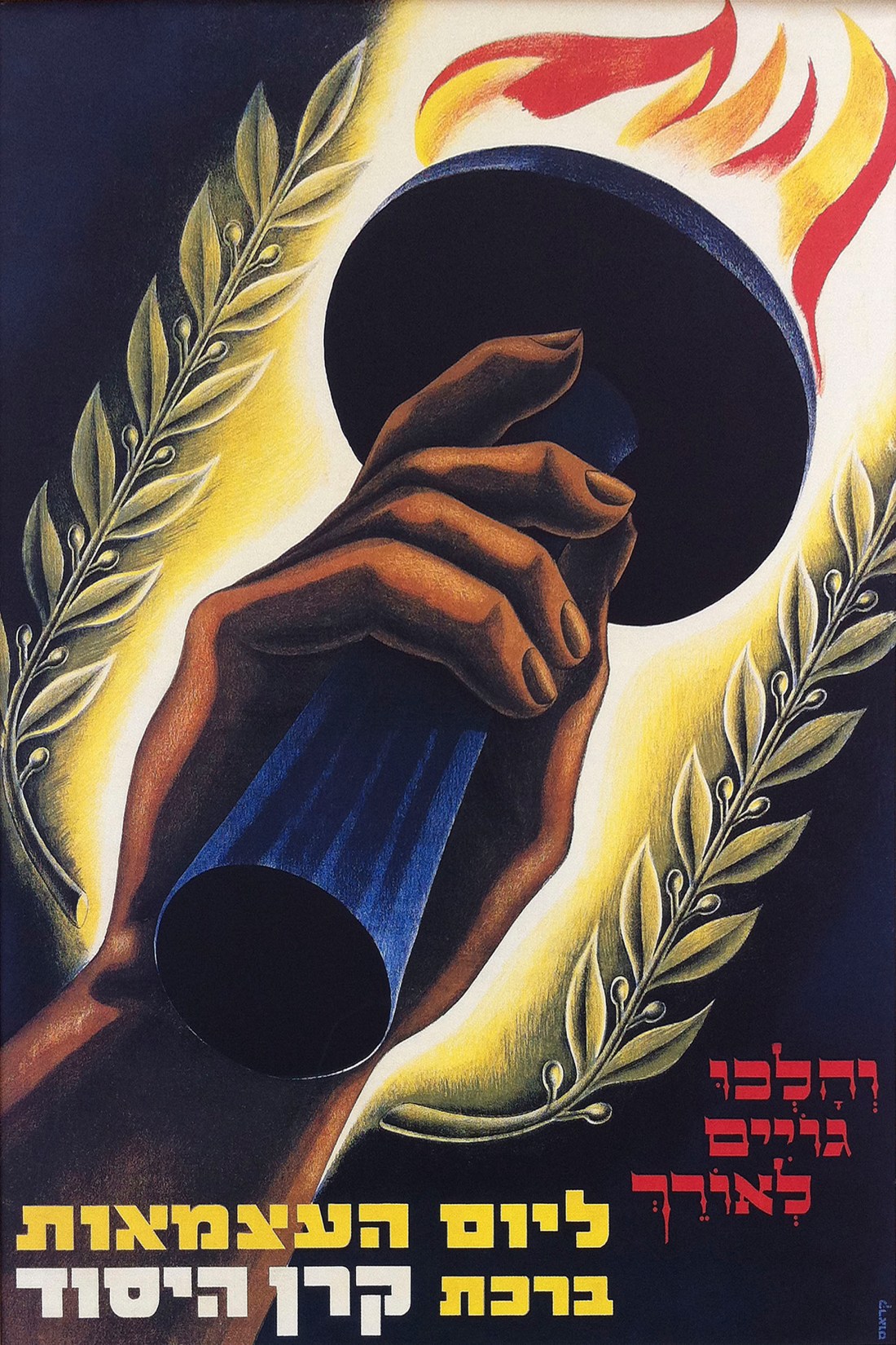 1949 United Israel Appeal Poster by Franz Krausz, Tel Aviv 2011